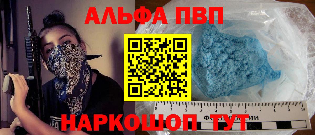 А ПВП мука Шебекино