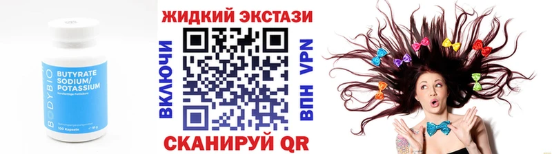 дарнет шоп Шебекино Бутират оксана