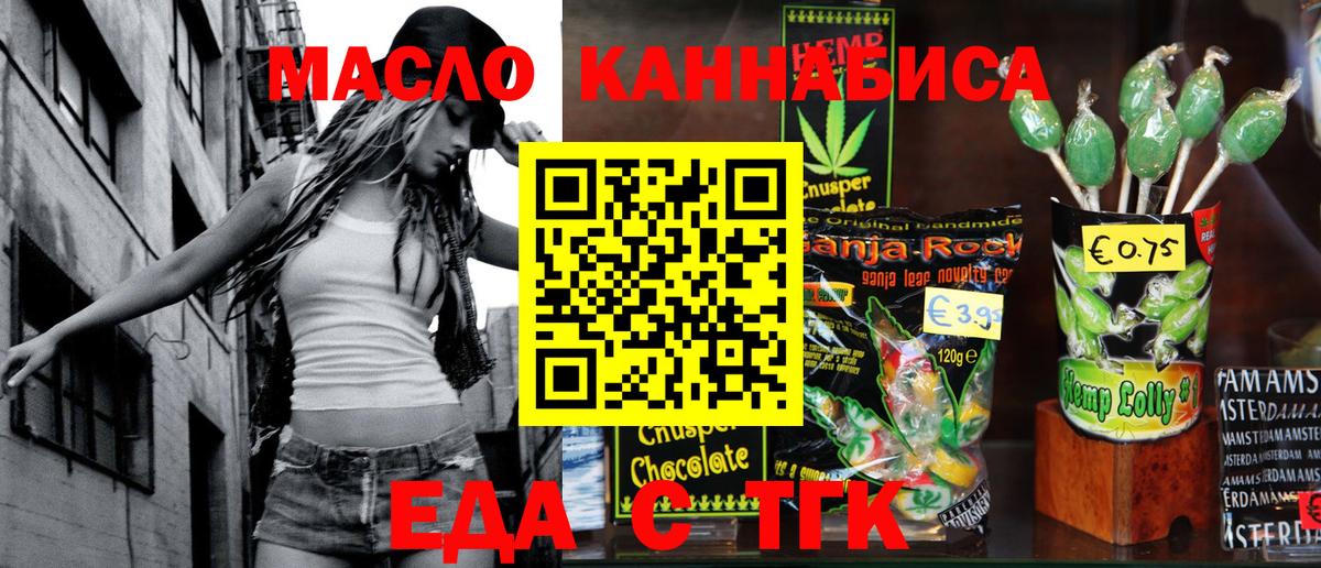 Cannafood марихуана  Вход с VPN  Шебекино 