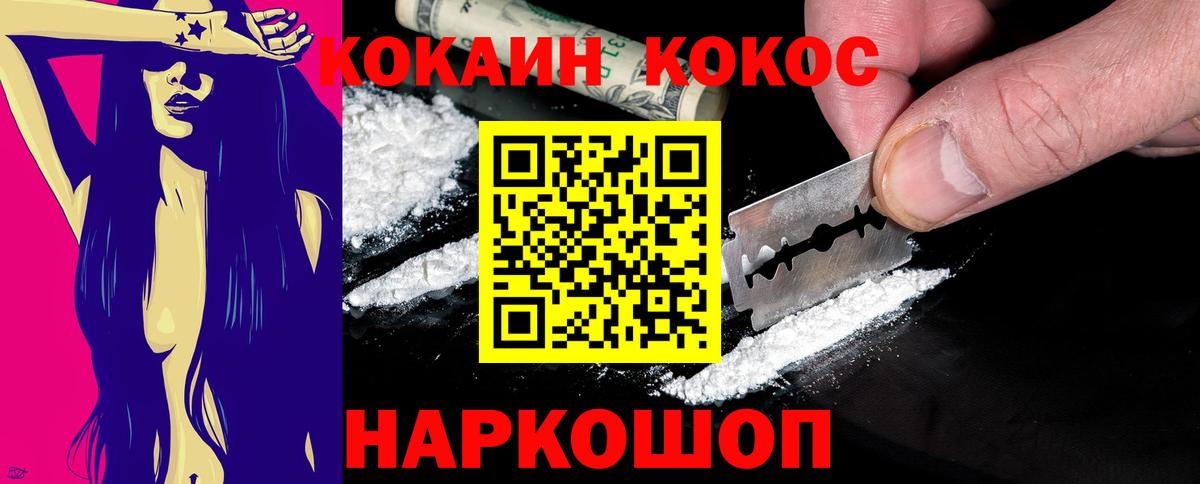 COCAIN 99% Шебекино