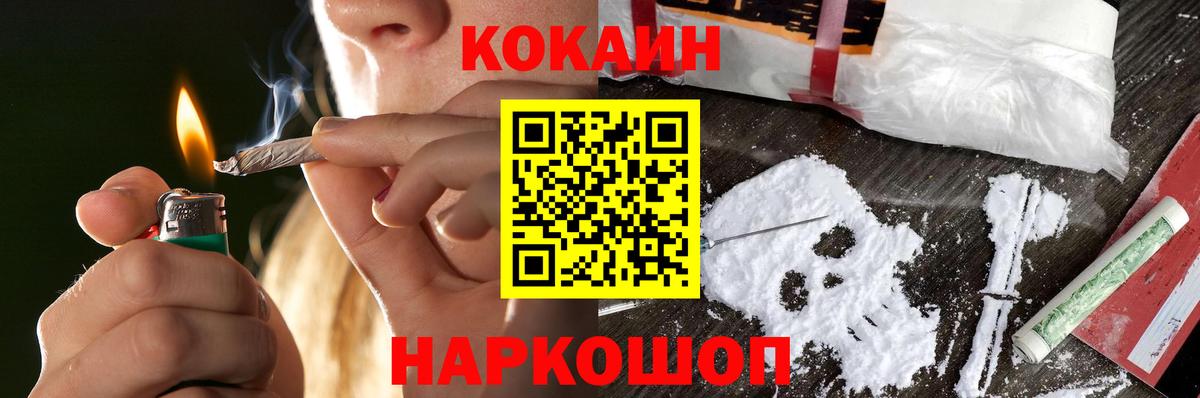 Шебекино  Кокаин FishScale  купить   Вход с VPN 