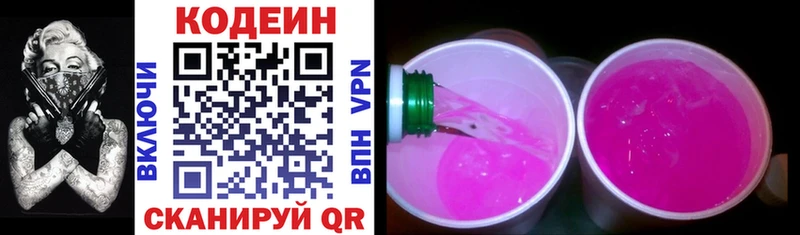 Codein Purple Drank  Шебекино 