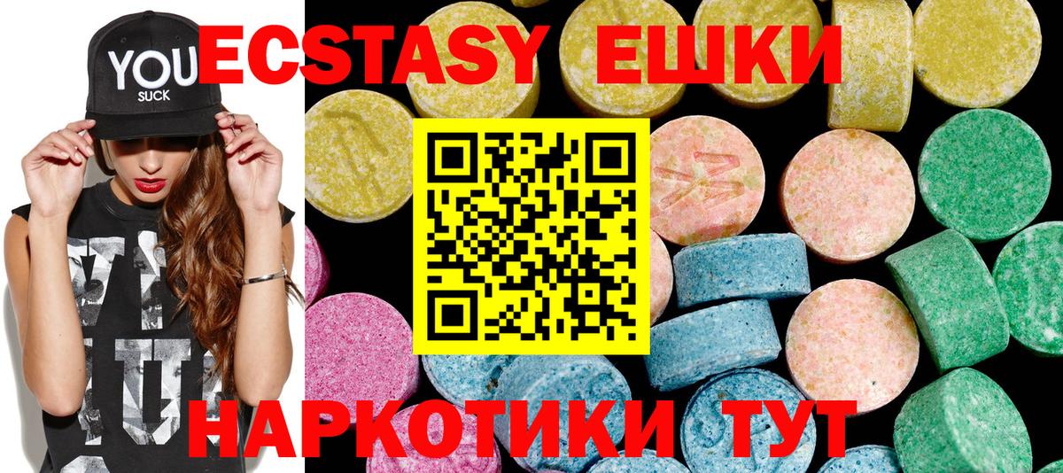 ЭКСТАЗИ таблы  МЕГА онион  ЭКСТАЗИ  Шебекино  Вход с VPN  Ecstasy бентли 