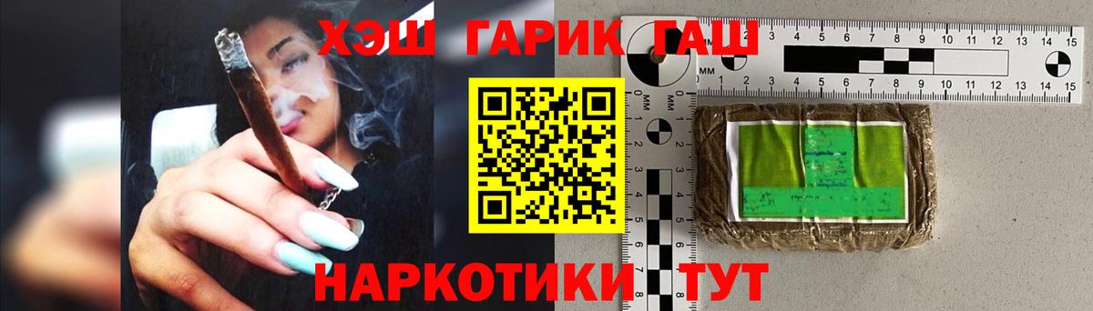 Шебекино  ГАШ убойный  Вход с VPN  Гашиш Cannabis 