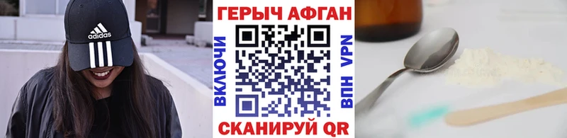 Героин белый  Шебекино 
