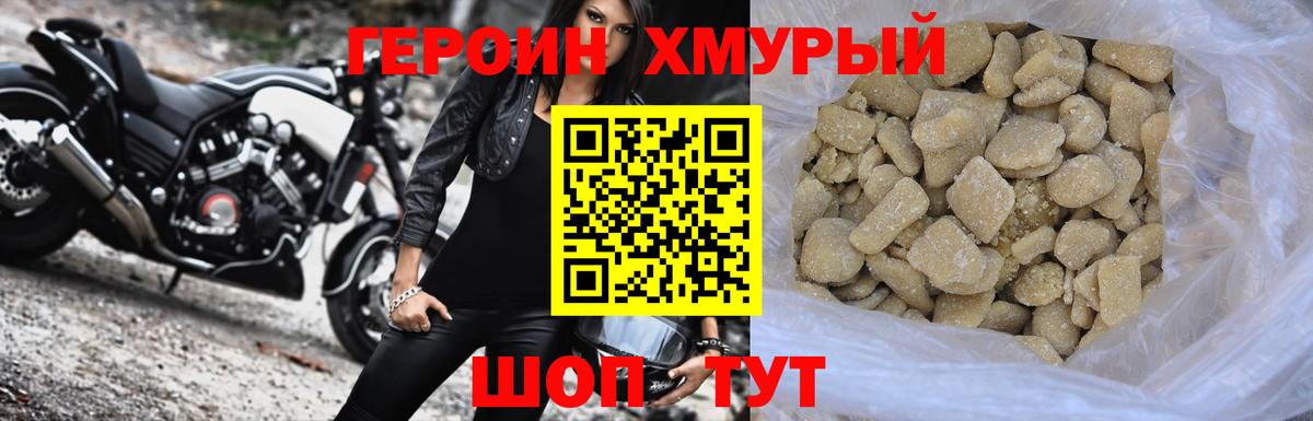 Героин белый  Вход с VPN  Шебекино 