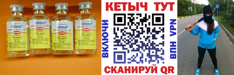 Кетамин VHQ Шебекино