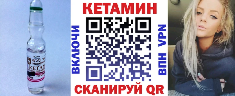 КЕТАМИН ketamine  Шебекино 