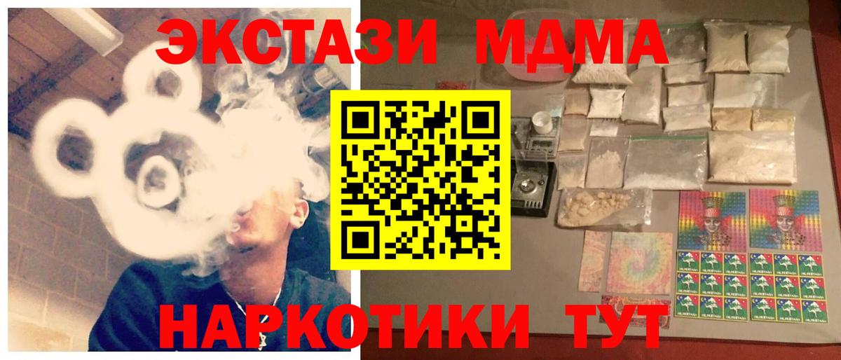 Шебекино  MDMA кристаллы  Вход с VPN 