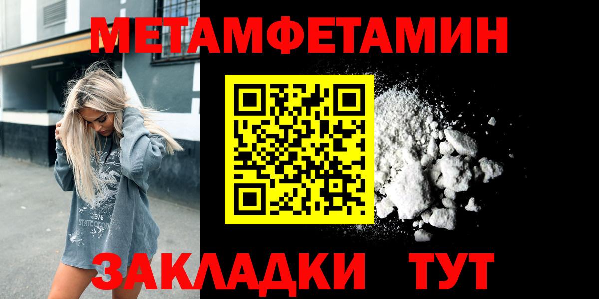 МЕТАМФЕТАМИН Декстрометамфетамин 99.9% Шебекино