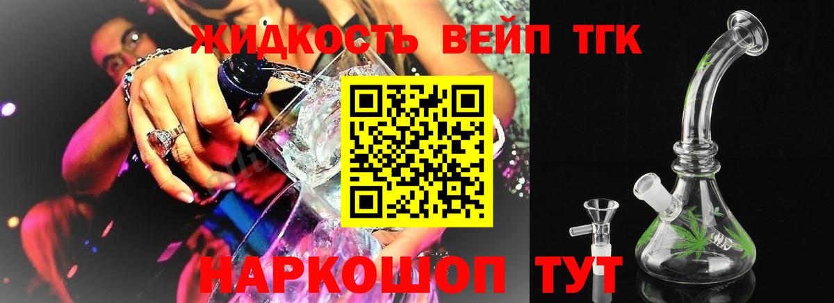 ТГК гашишное масло Шебекино